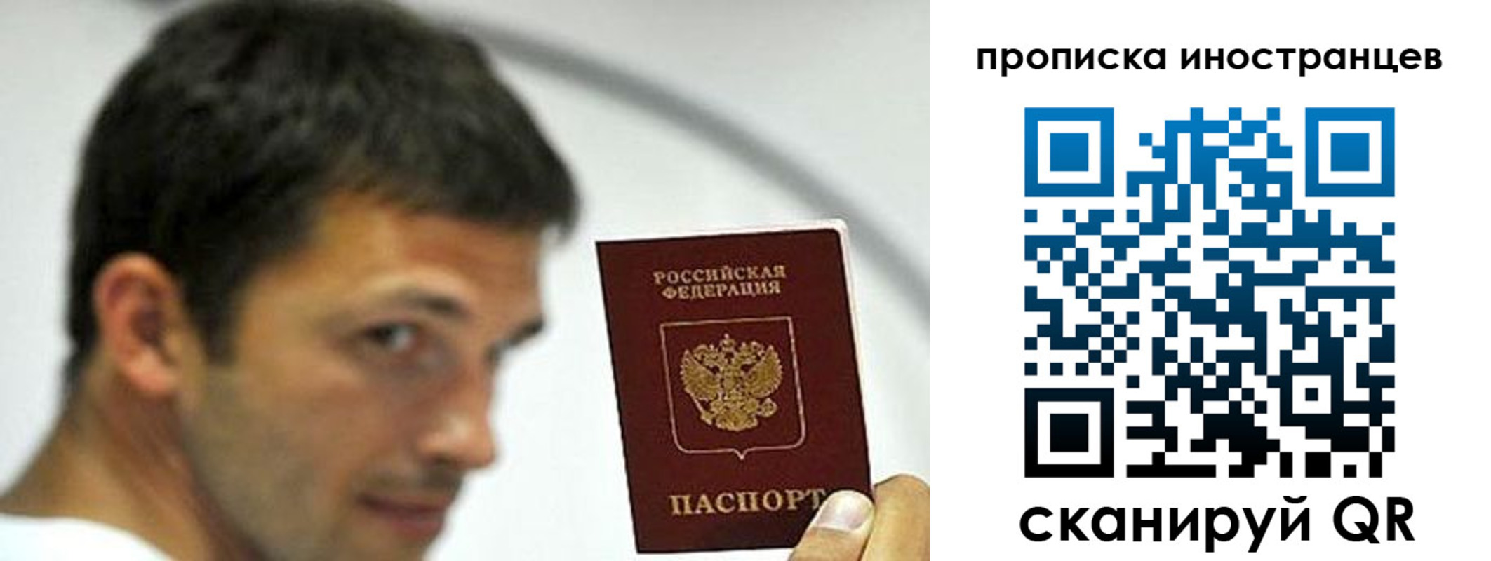 временная регистрация недорого в Поворино