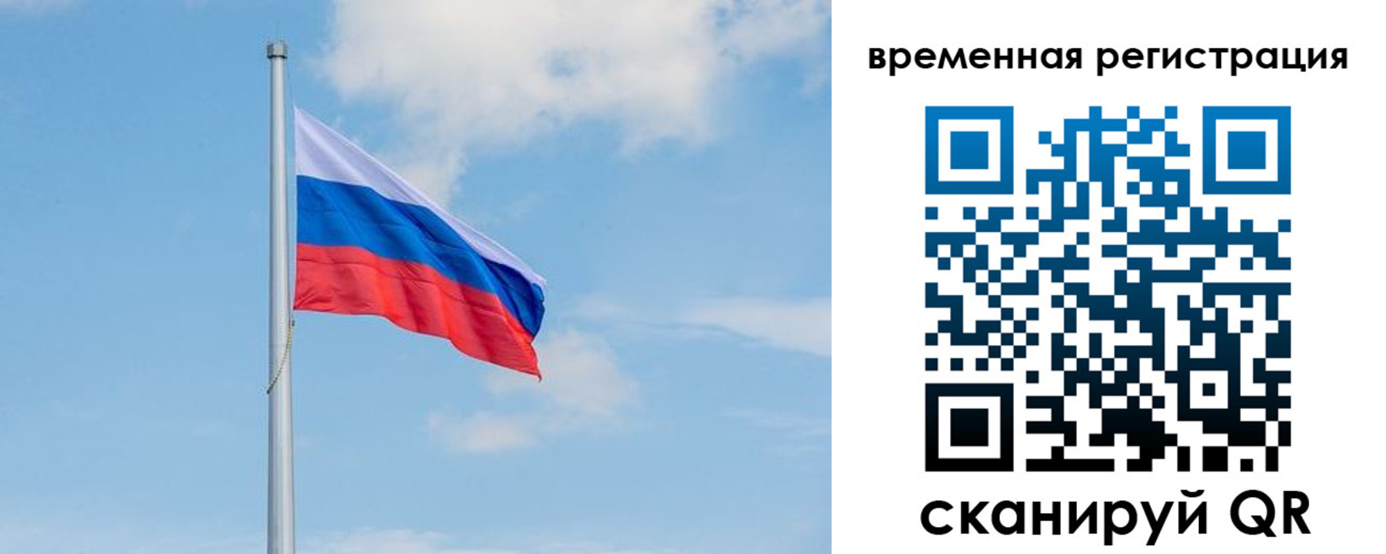прописка в Поворино