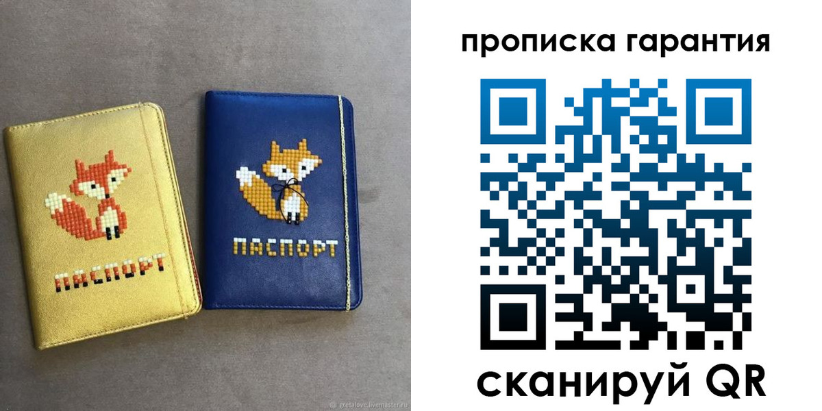 пропишу в квартире в Поворино