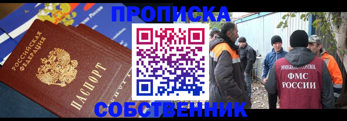 найти адрес прописки в Поворино