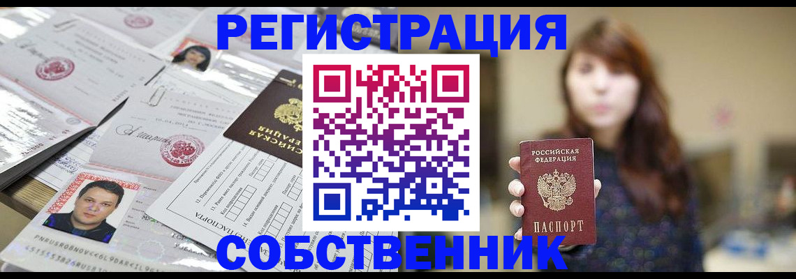 прописка иностранных граждан в Поворино