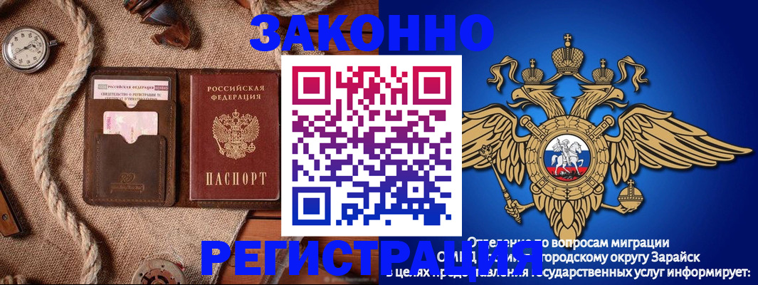 временная регистрация купить в Поворино