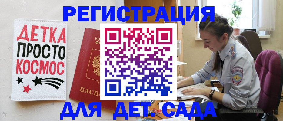 временная регистрация госуслуги в Поворино