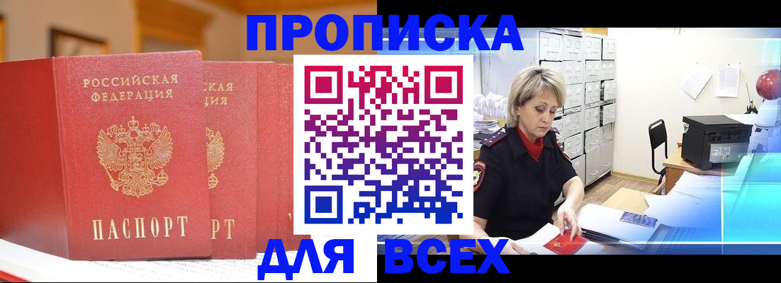 временная регистрация надежно в Поворино