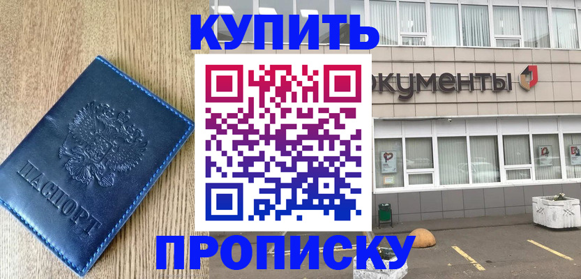 временная регистрация поиск в Поворино