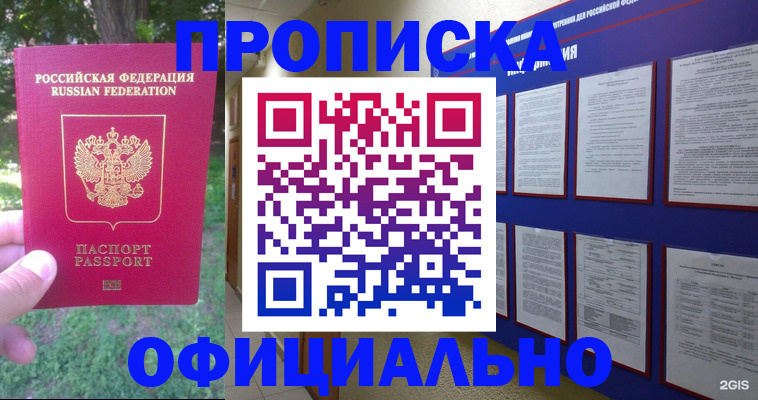 временная регистрация гарантия в Поворино