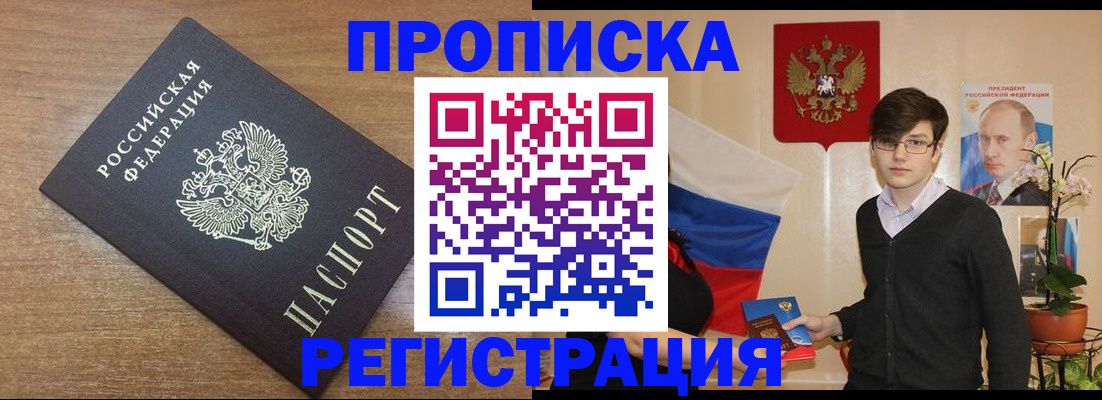 временная регистрация собственник в Поворино